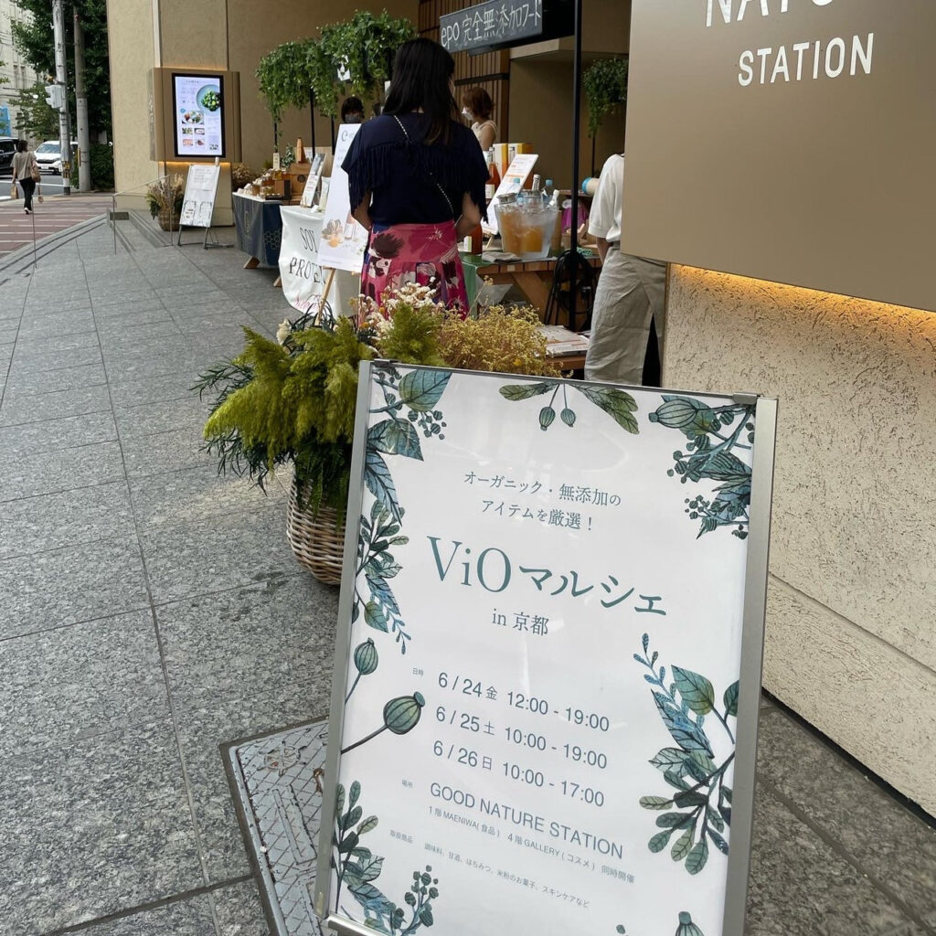 オーガニック系マルシェ vioマルシェin京都に、出店してきました。